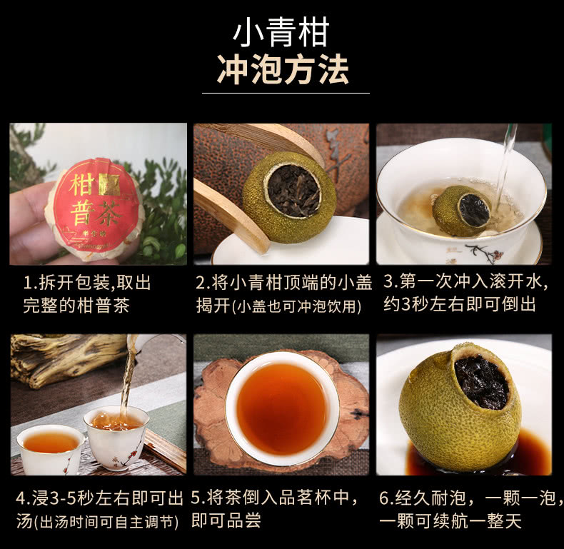 小青柑第一泡能喝嗎，小青柑第一遍要沖掉嗎