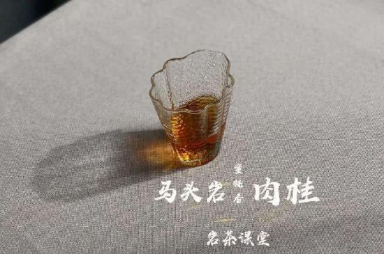 拼配的馬頭巖肉桂，還配叫馬肉嗎？請叫它“馬頭巖大紅袍”