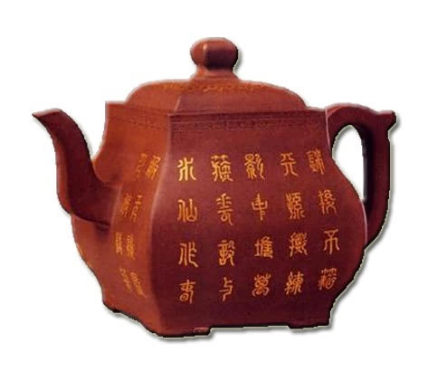 清乾隆·宜興紫砂胎金彩篆書詩(shī)文茶壺